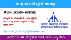 AAI Junior Executive Recruitment 2023 apply for posts