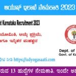 Ayush Department Karnataka Recruitment 2023