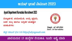 Ayush Department Karnataka Recruitment 2023